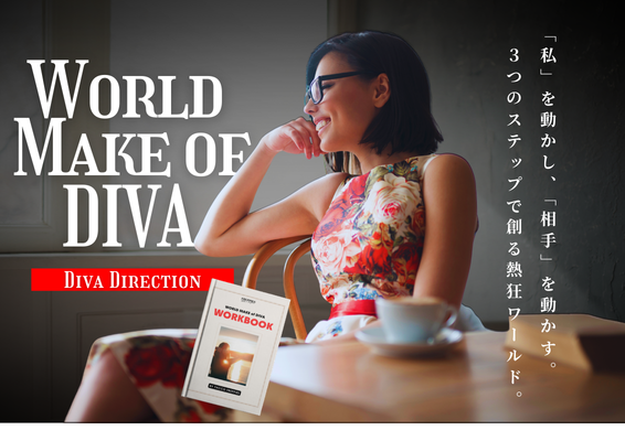 無料ウェブセミナー「ワールドメイク」